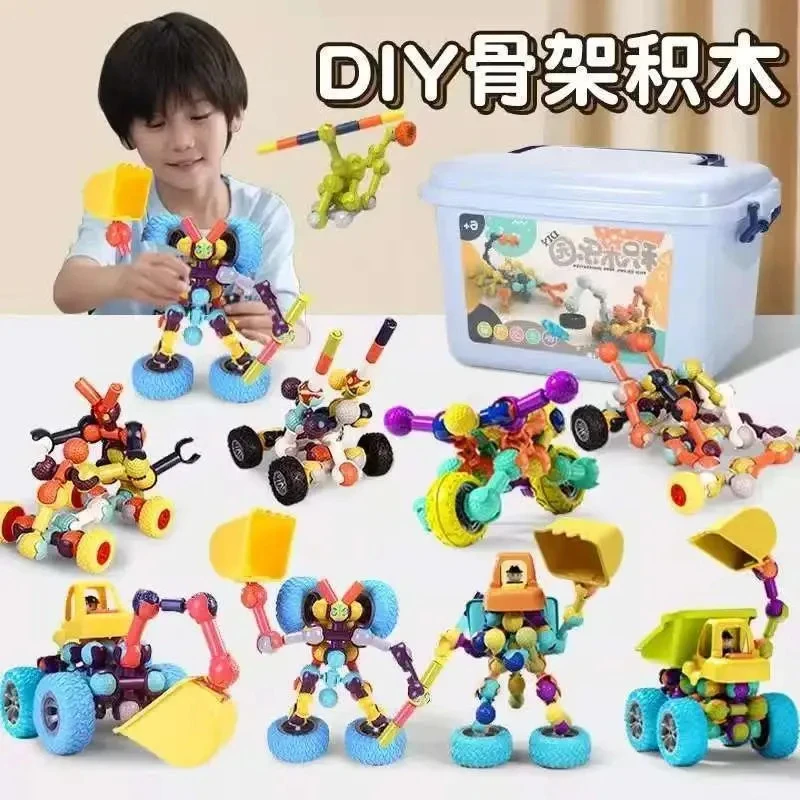 儿童玩具骨架积木拼插装大颗粒百变结构DIY早教玩具培训机构礼品