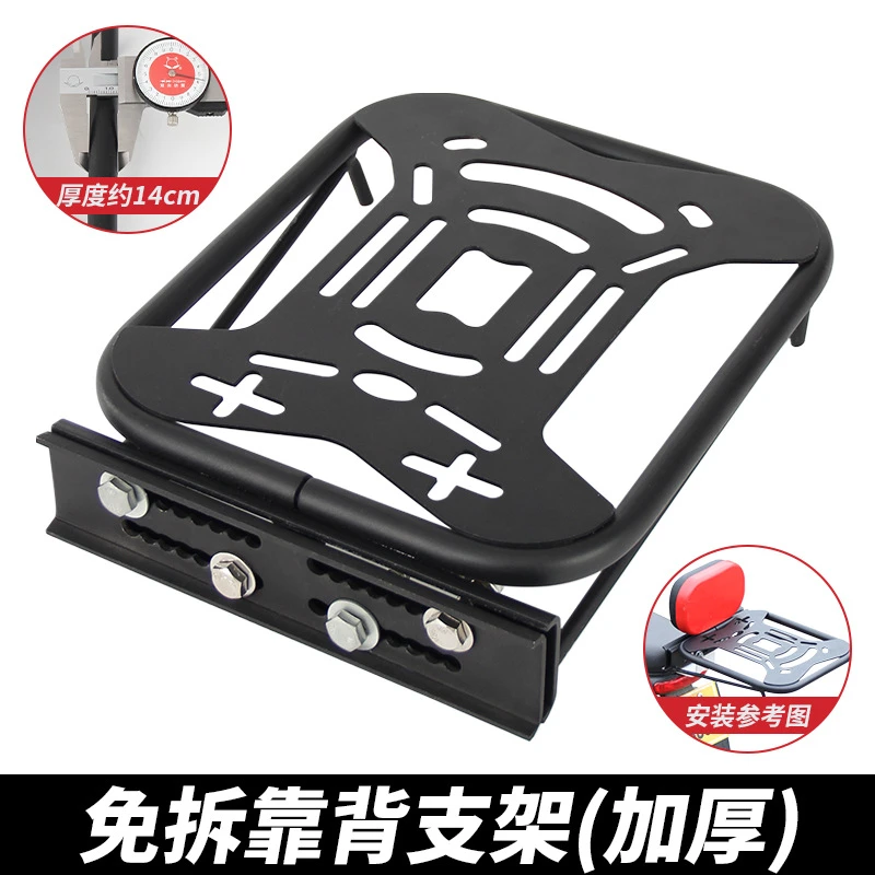 电动车尾箱支架适用雅迪爱玛台铃后尾架后备箱电瓶车靠背后货架子