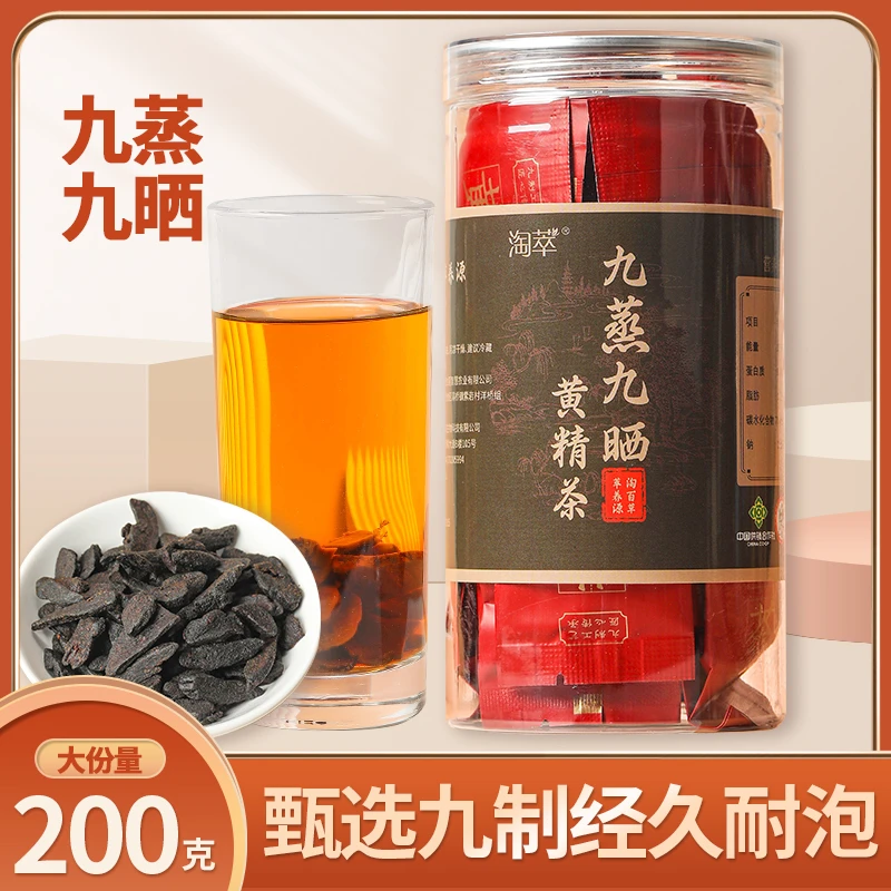 淘萃九蒸九晒黄精茶  可泡茶 独立包装