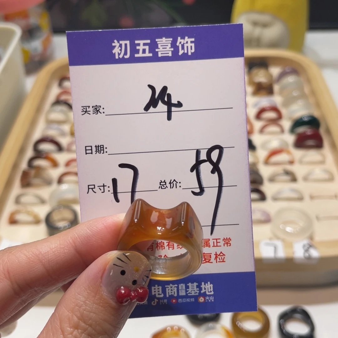 玛瑙/玉髓戒指未镶嵌知*?