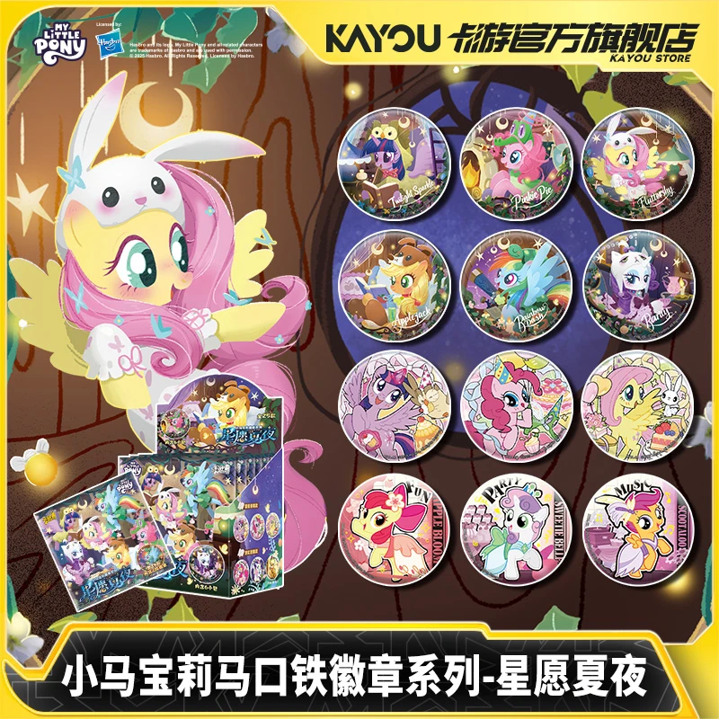 卡游小马宝莉徽章系列星愿夏夜 官方正版周边马口铁谷子胸章吧唧