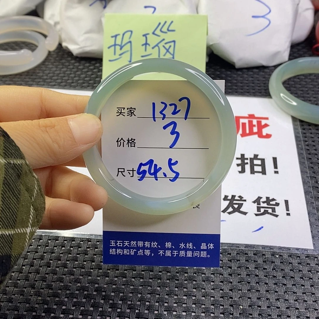 手镯玛瑙/玉髓未镶嵌1327