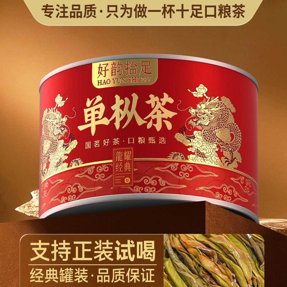 2025新茶广东潮州凤凰单枞茶叶鸭屎香密兰香乌龙茶叶罐装