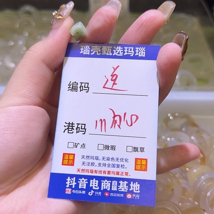 顺****玛瑙/玉髓未镶嵌戒指