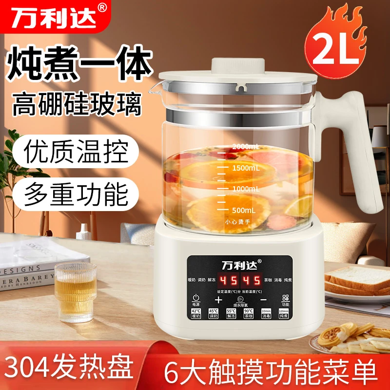 万利达2000ML大容量家用长效恒温电温调奶养生壶