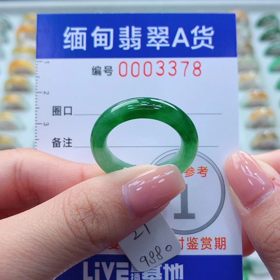 未镶嵌戒指翡翠21号
