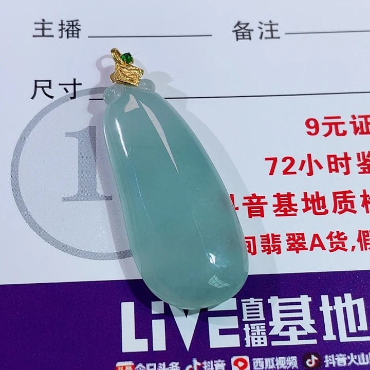 颈饰18K金镶嵌翡翠福瓜