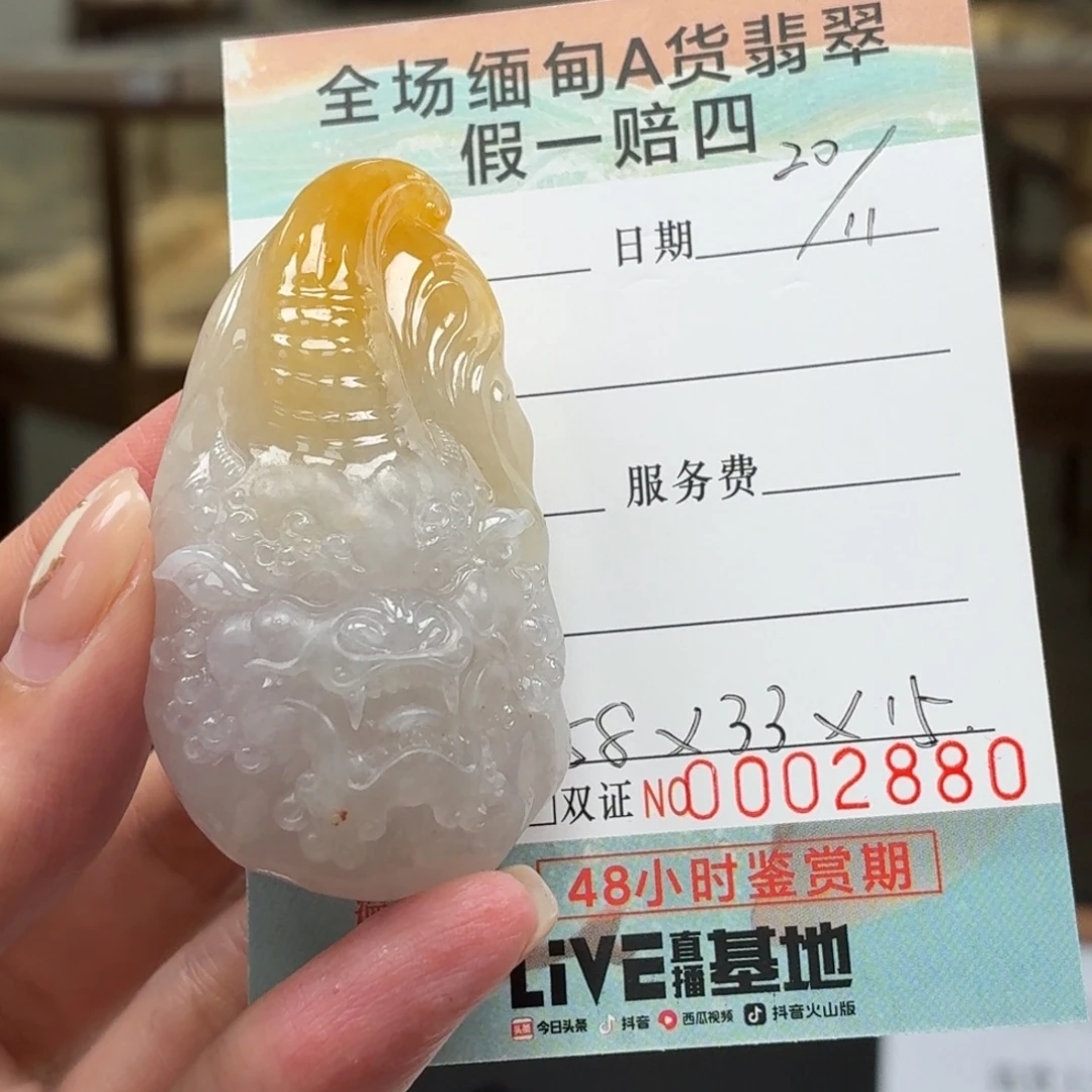 翡翠未镶嵌颈饰多样性选其一发货