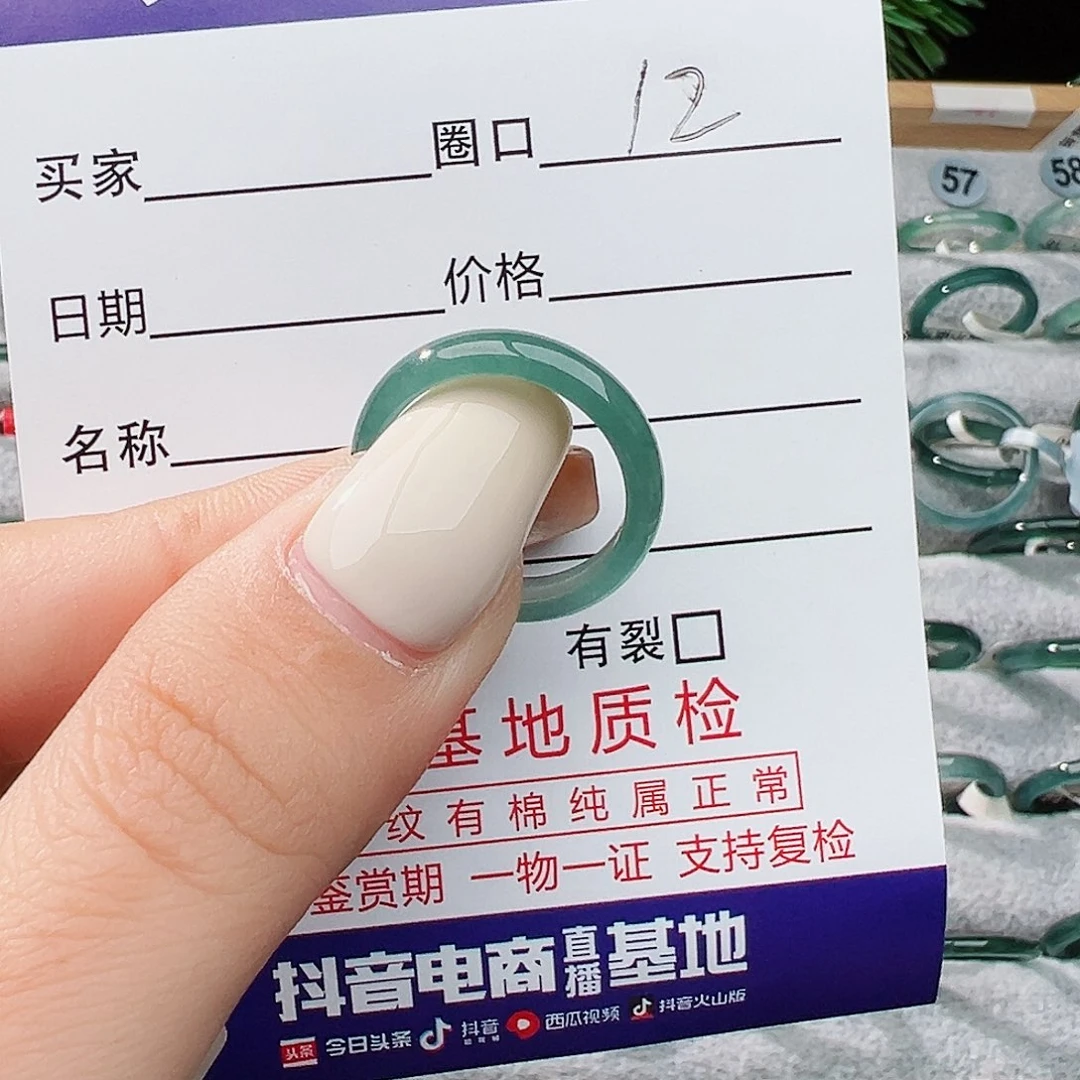 未镶嵌戒指翡翠吉***?翡翠