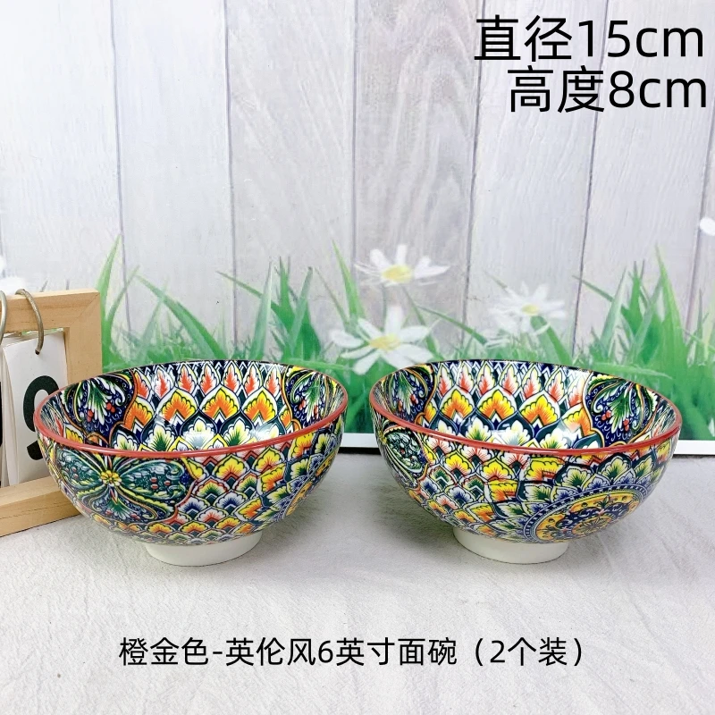 【欧礼】英伦风系列橙金色6英寸面碗（2个装）
