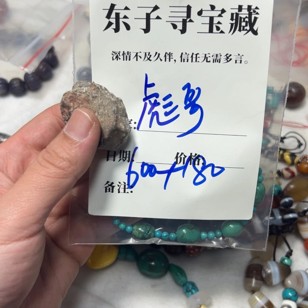 泥塑彪**房彪哥珠子珠子珠子