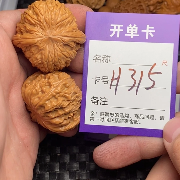 文玩核桃吊坠好果子