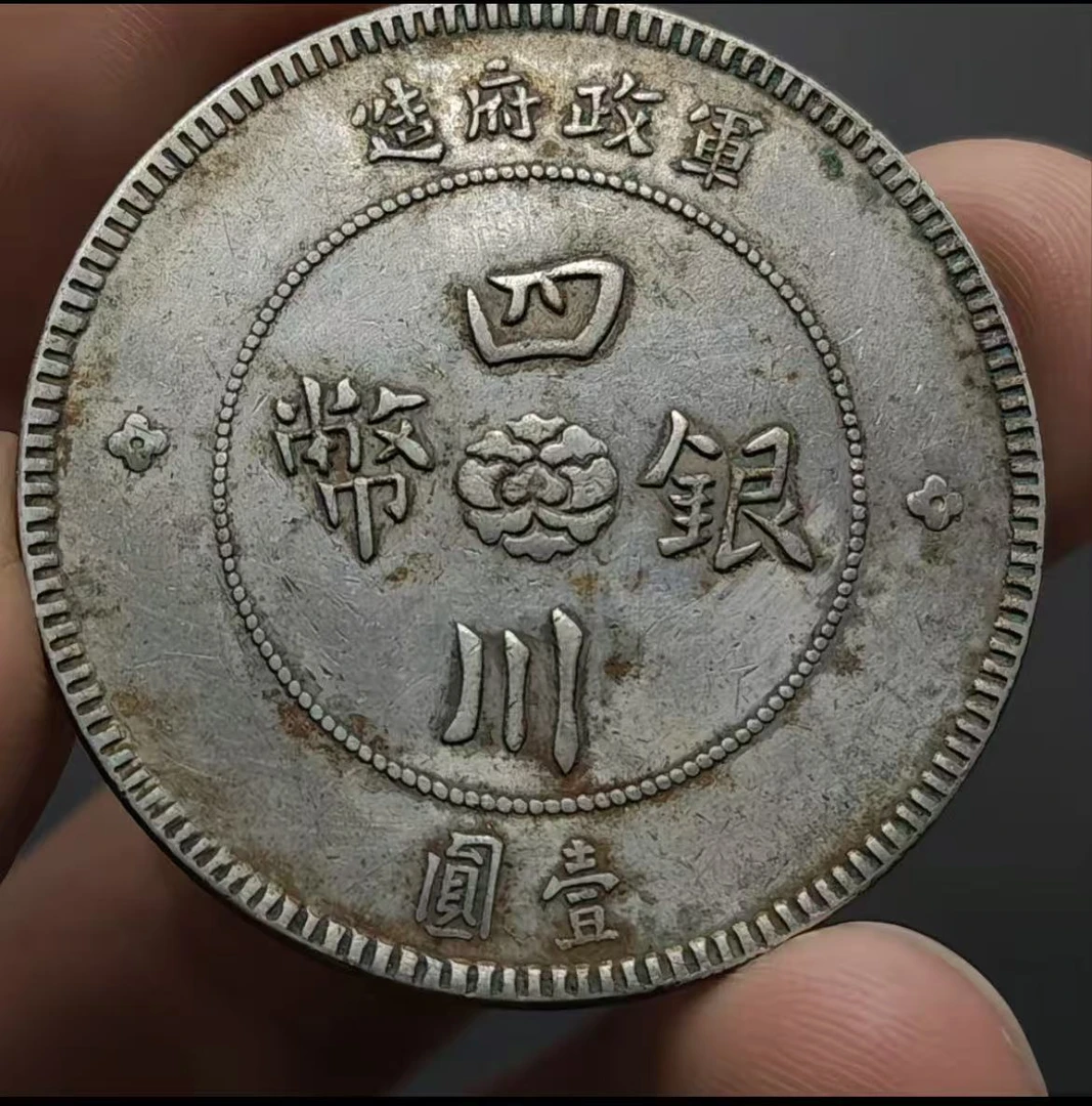 （代拍链接）龙洋各省银元大洋能吸能翻工艺品摆件
