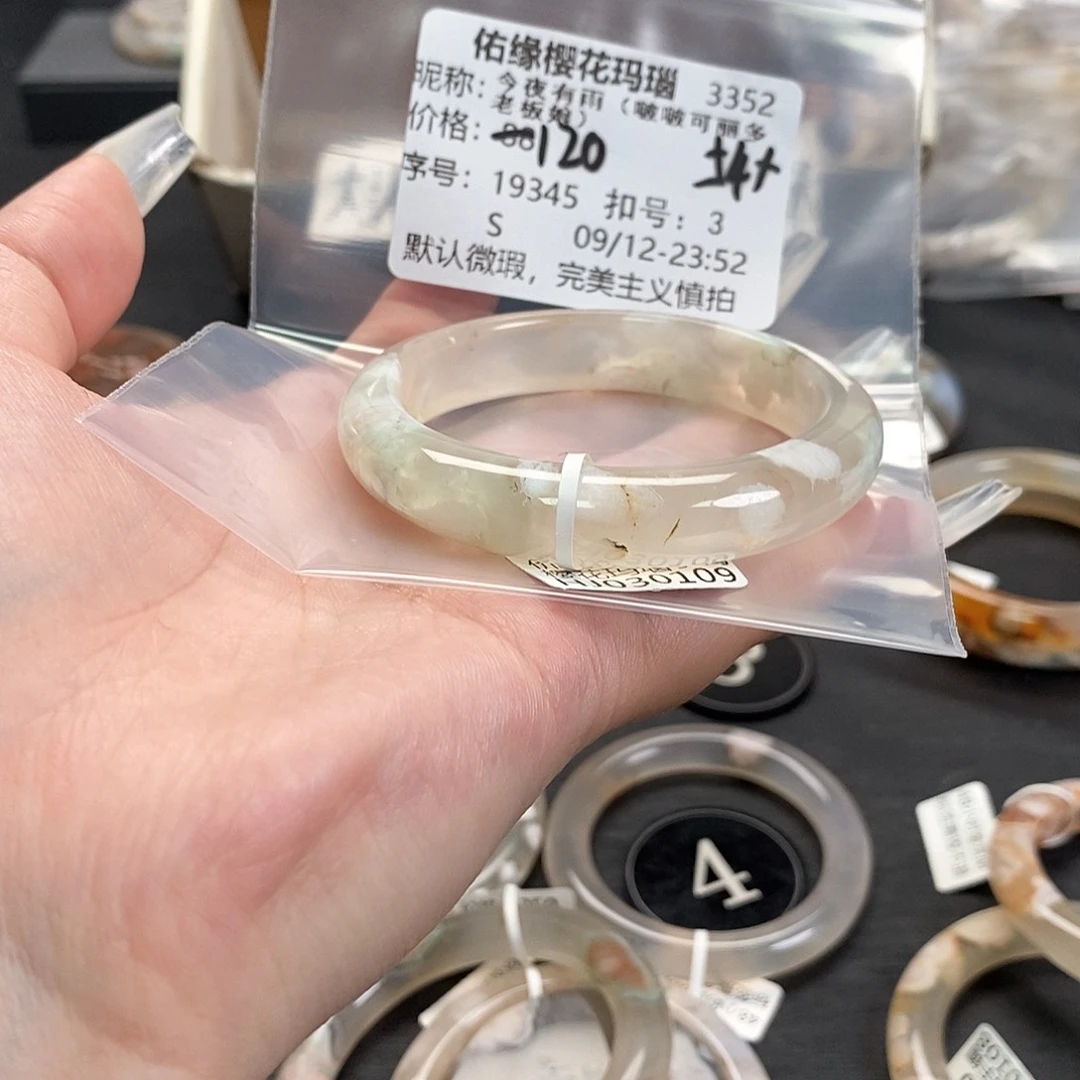 手镯玛瑙/玉髓合金今****）