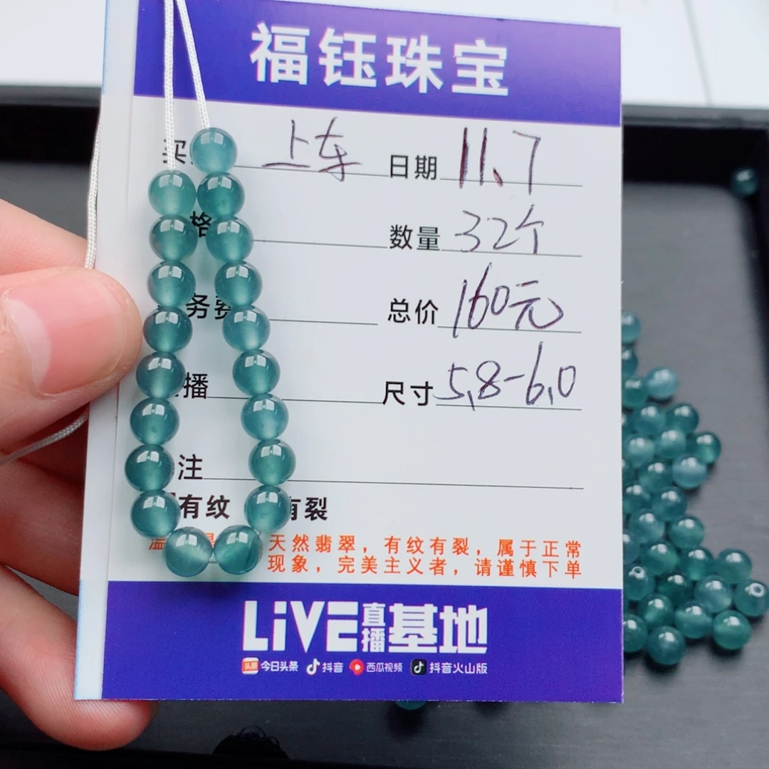 翡翠未镶嵌手链多样性32