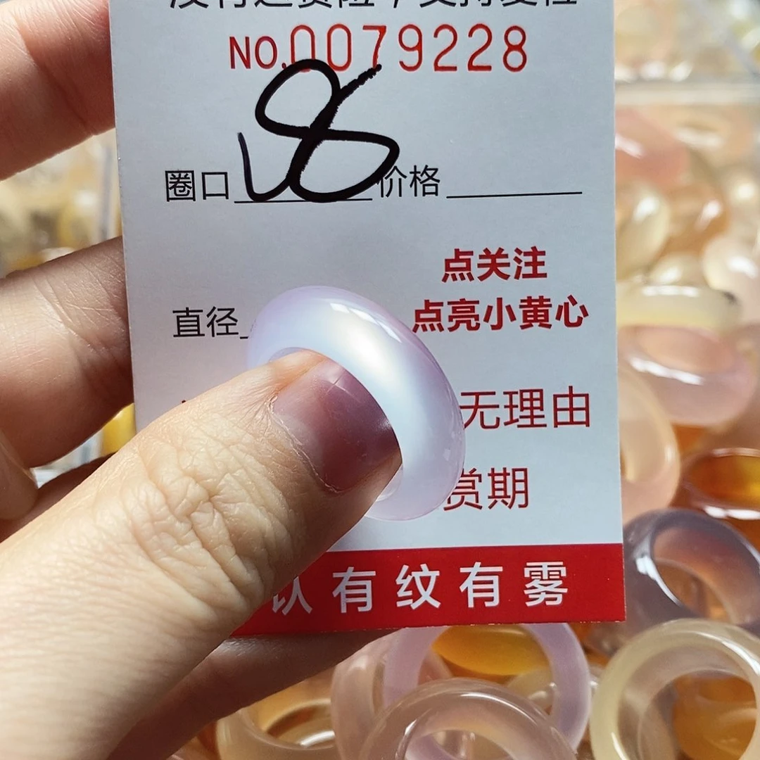 未镶嵌戒指玛瑙/玉髓