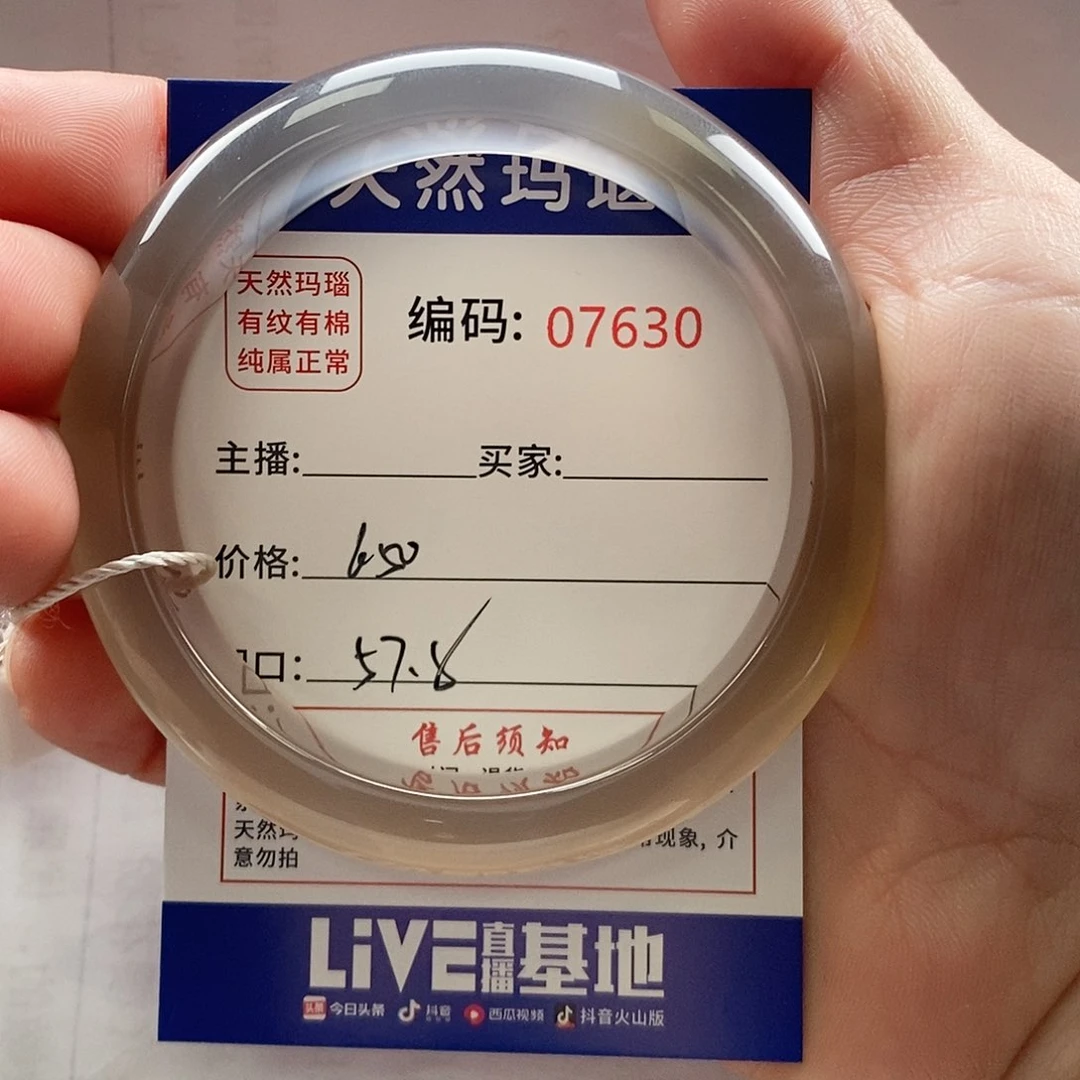 玛瑙/玉髓手镯未镶嵌?****?2