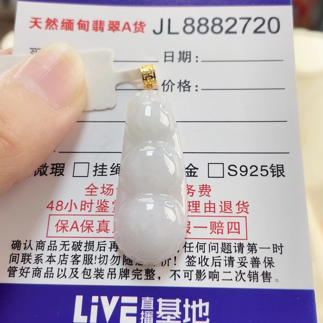 翡翠18K金镶嵌颈饰翡翠富贵豆