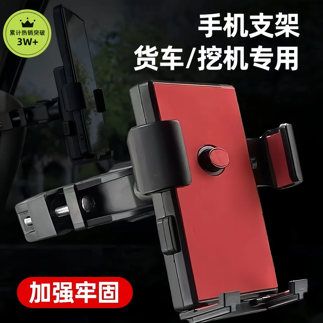 车载手机支架大货车拉手把手机架挖掘机铲车装载卡车专用汽车防震