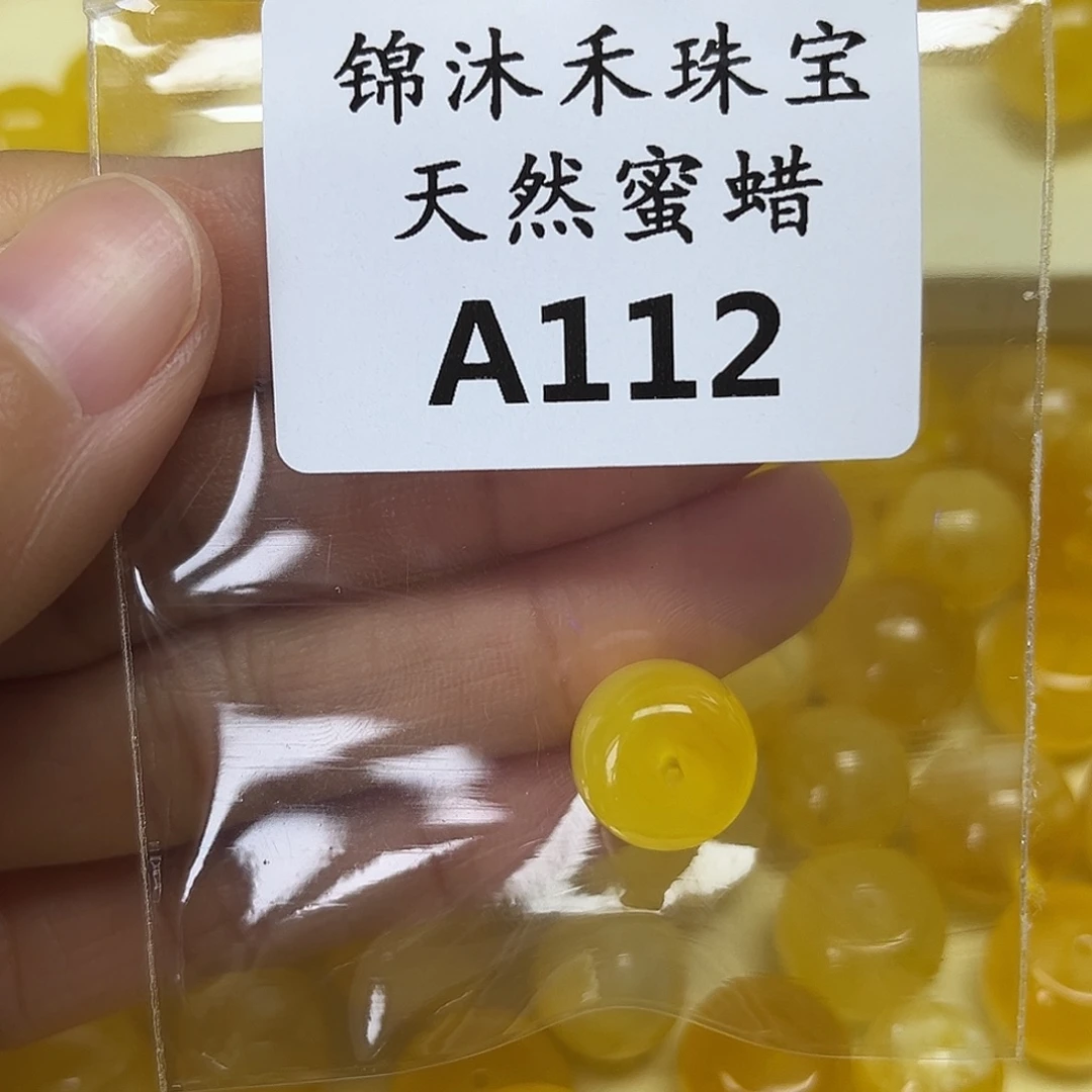 懒***名琥珀未镶嵌裸石A112