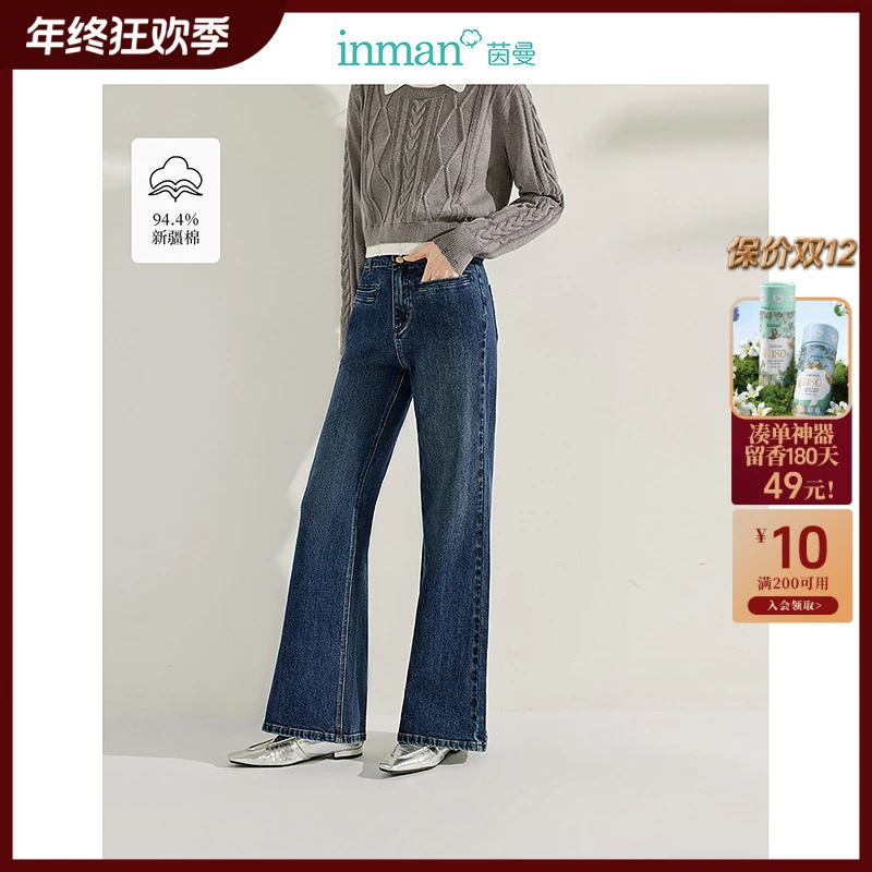 【商场同款新品】茵曼2025春季复古时尚显瘦喇叭牛仔裤高腰洗水长裤