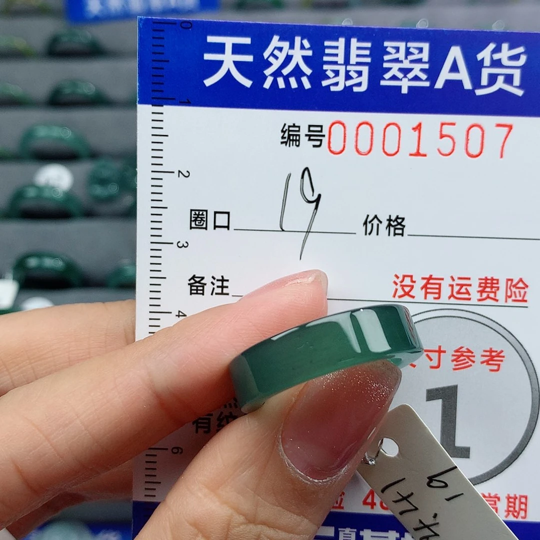 翡翠戒指未镶嵌人**醒天然
