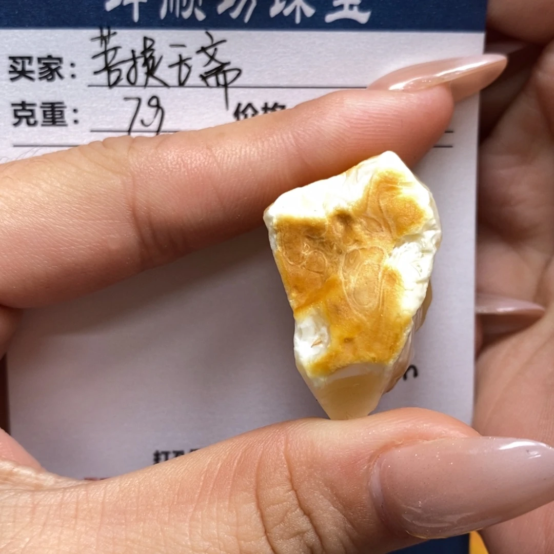 菩***斋定制琥珀未镶嵌天然蜜蜡原石加工不退不换