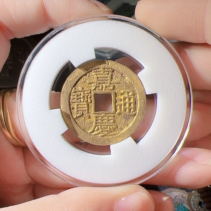 银S925嘉庆通宝漂亮的123