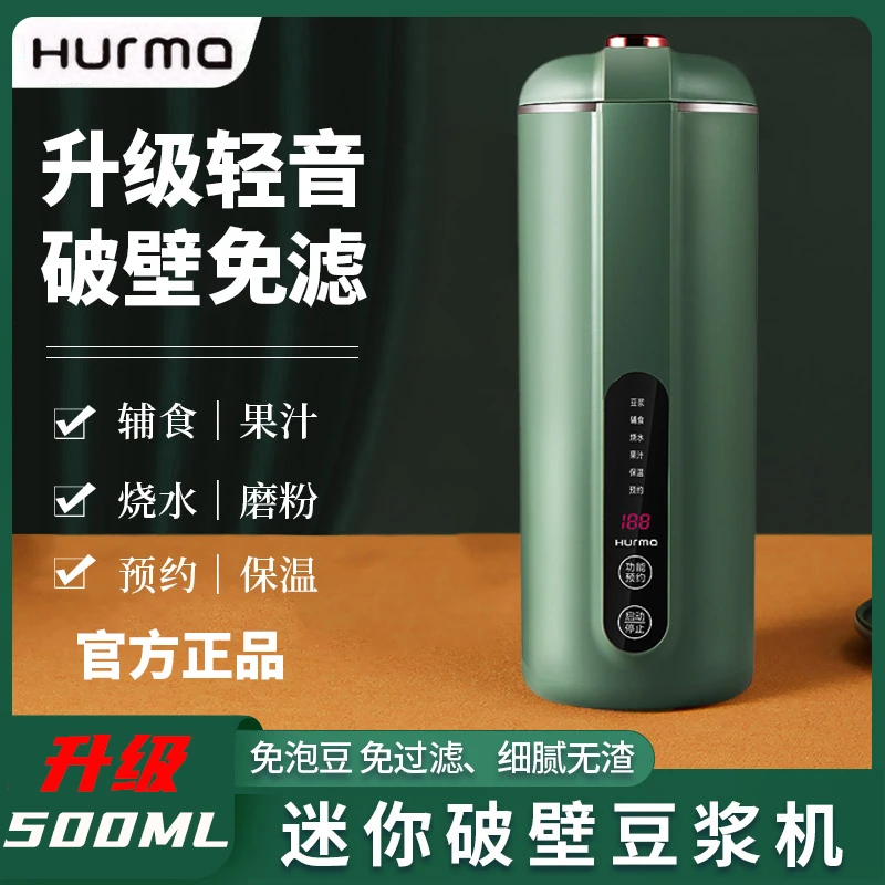 单人小型迷你破壁豆浆机便携式全自动免煮免滤家用多功能料理机