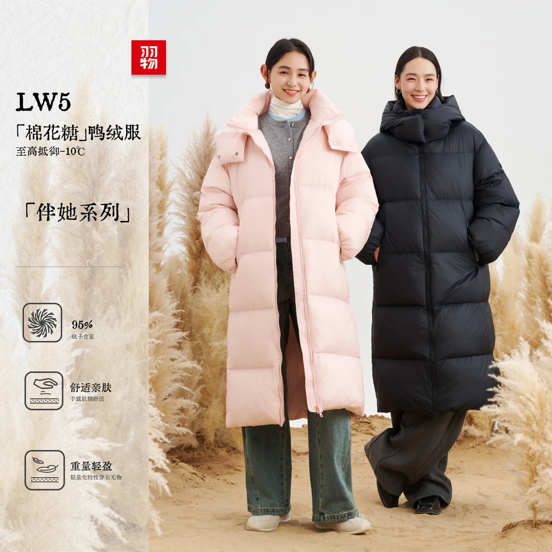 羽物棉花糖加厚95白鸭绒连帽过膝中长款蓬松轻盈羽绒服UY247071W5