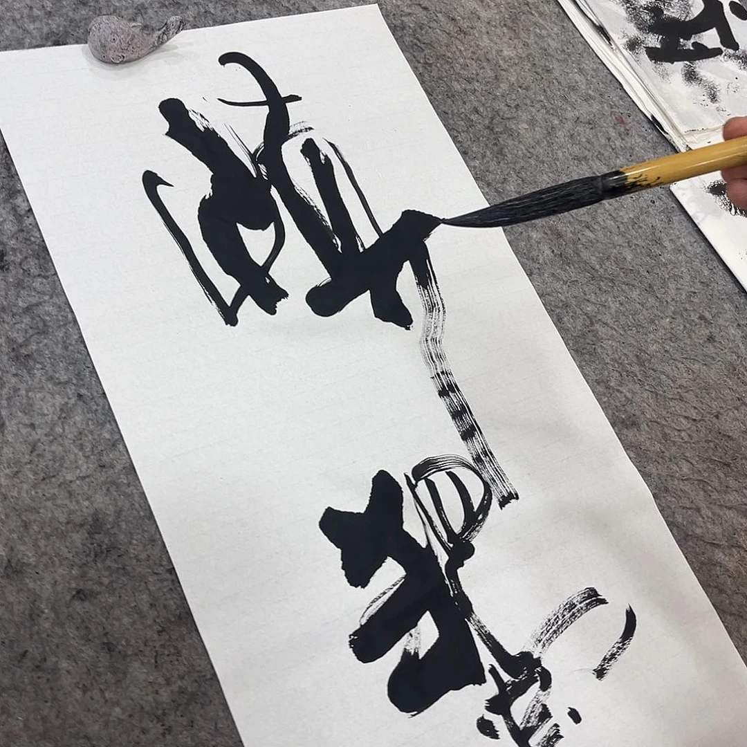 书法吴昊老师书写