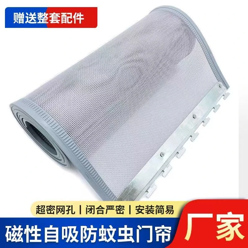 防蚊虫透明农村磁吸免打孔纱网隔断门帘自吸加密网纱家用商用帘子