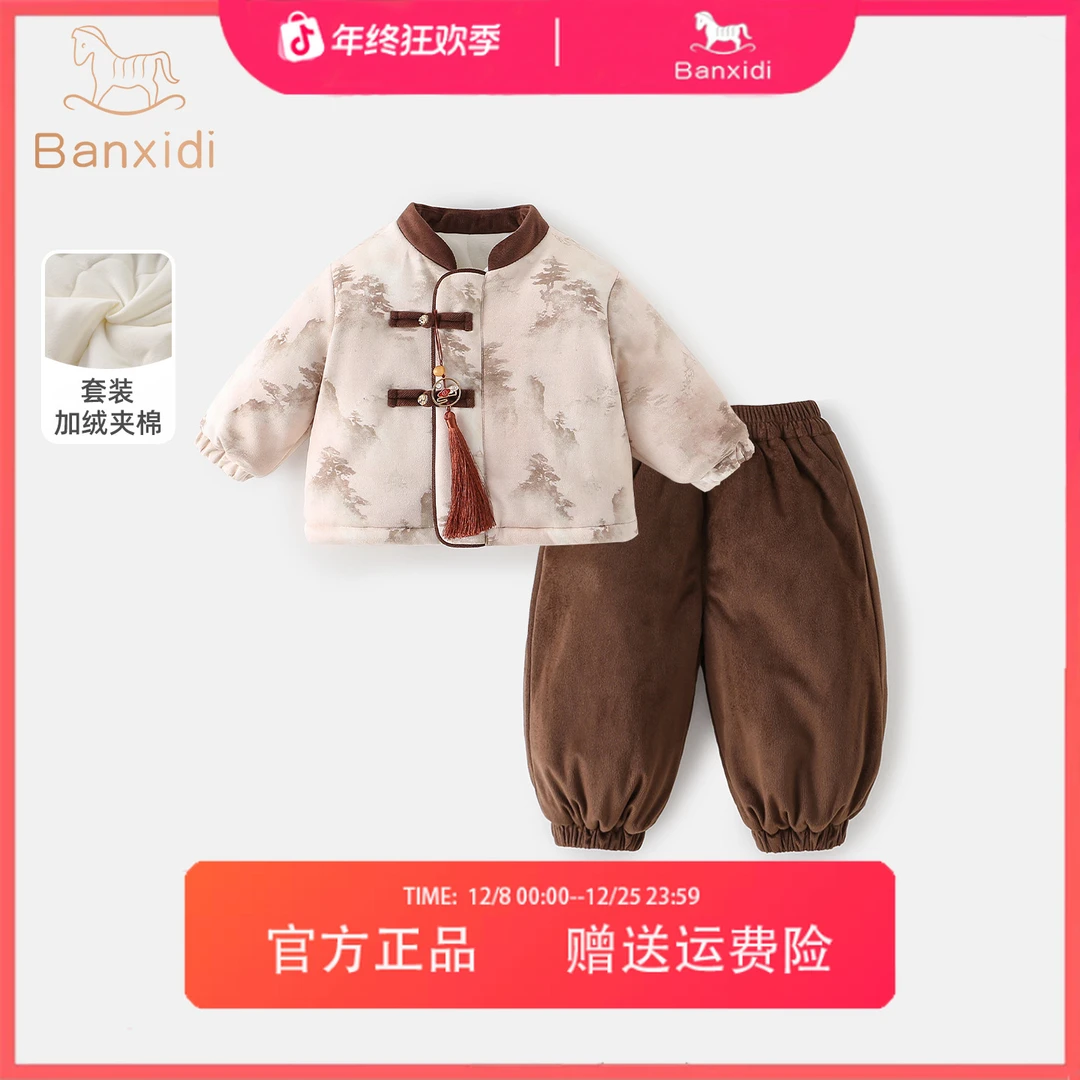 班喜迪男童汉服套装秋冬装新款儿童国风周岁礼服宝宝加绒夹棉衣服