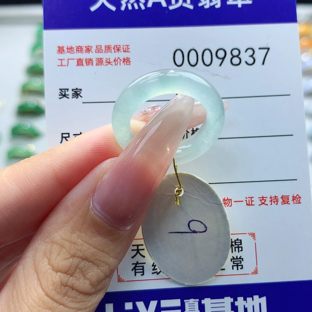 翡翠戒指未镶嵌9圈