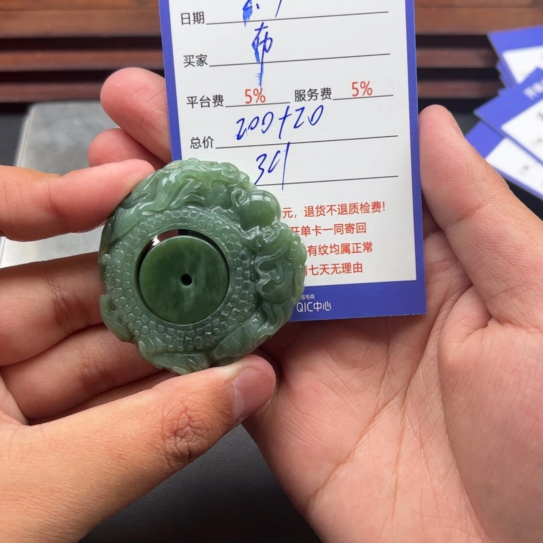 和田玉挂件未镶嵌布**人