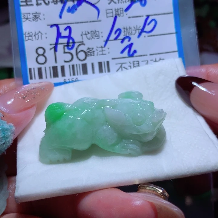 定制翡翠未镶嵌欲***词