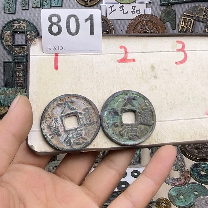 阿***0铜复古文创工艺品钱币