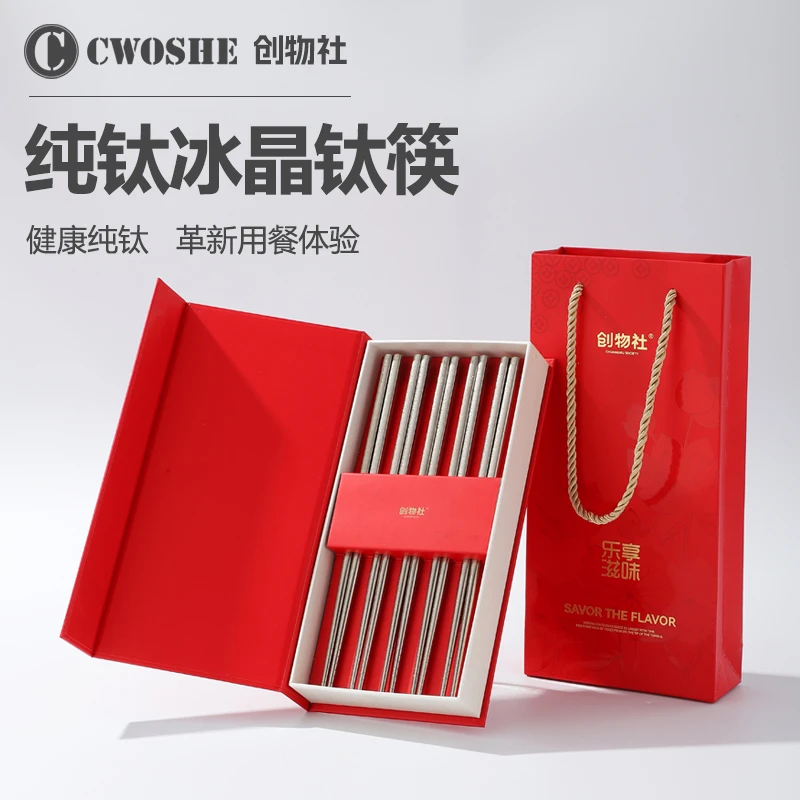 纯钛高档筷子休闲风防滑家用餐具耐用礼盒套装防锈轻奢款原色纯钛