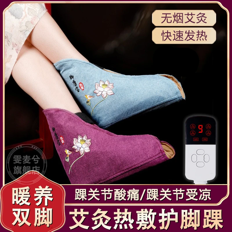 护脚脖套电加热艾灸护脚踝扭伤艾草热敷理疗防寒暖足关节脚脖套