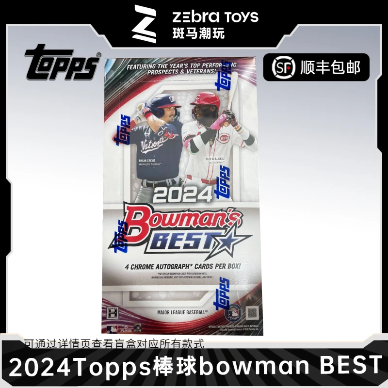 【拆盒】2024 棒球 Topps bowman best 球星卡 盲盒盒卡