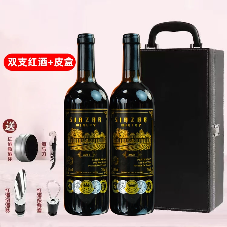 （皮盒装）珀斯天鹅干红葡萄酒红酒聚会宴会送礼自饮酒礼盒装