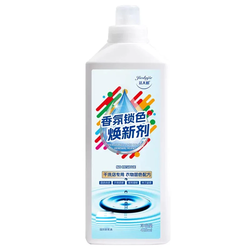 洁大姐衣物香氛锁色焕新剂固色增艳修复发白425ml