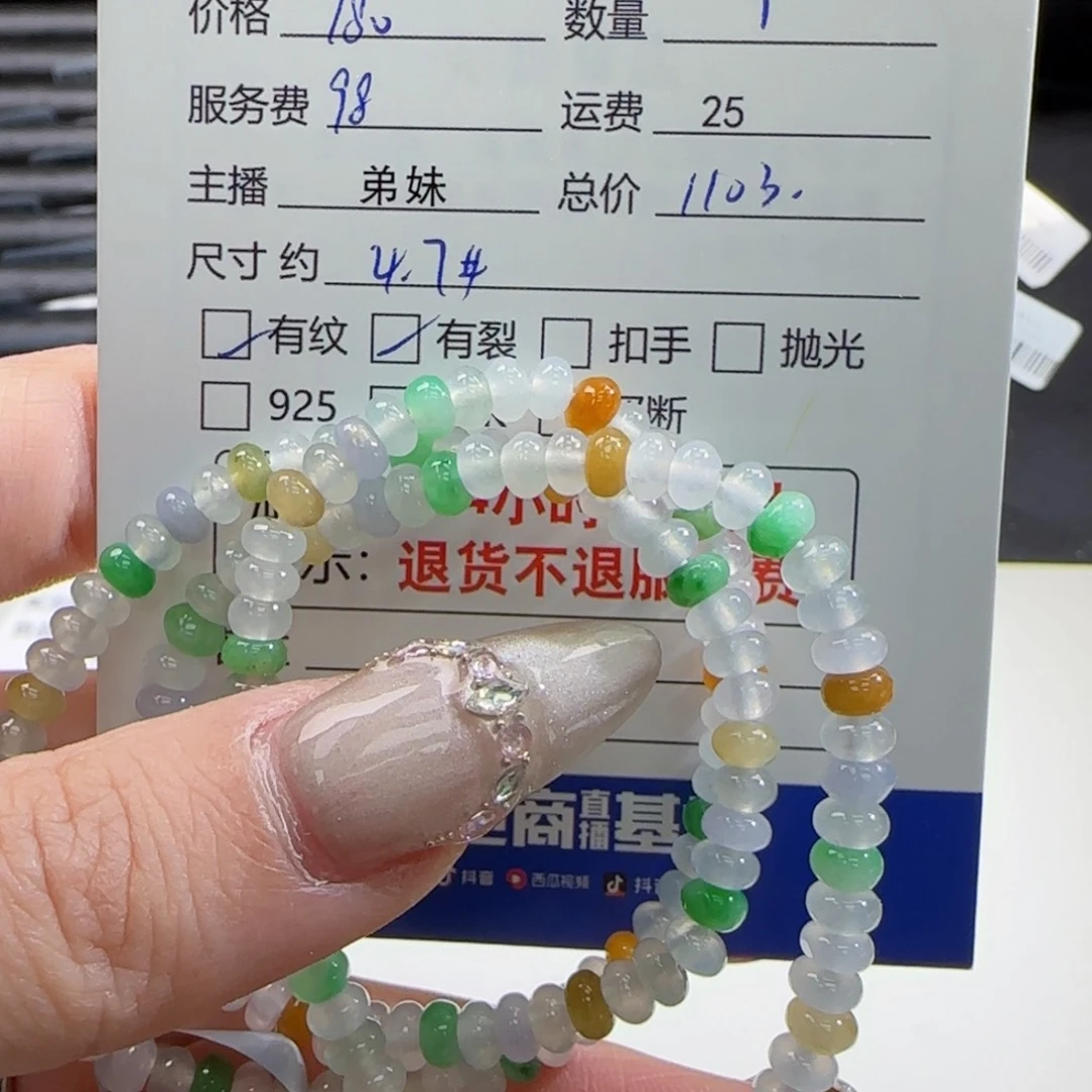 翡翠手串未镶嵌小**玉