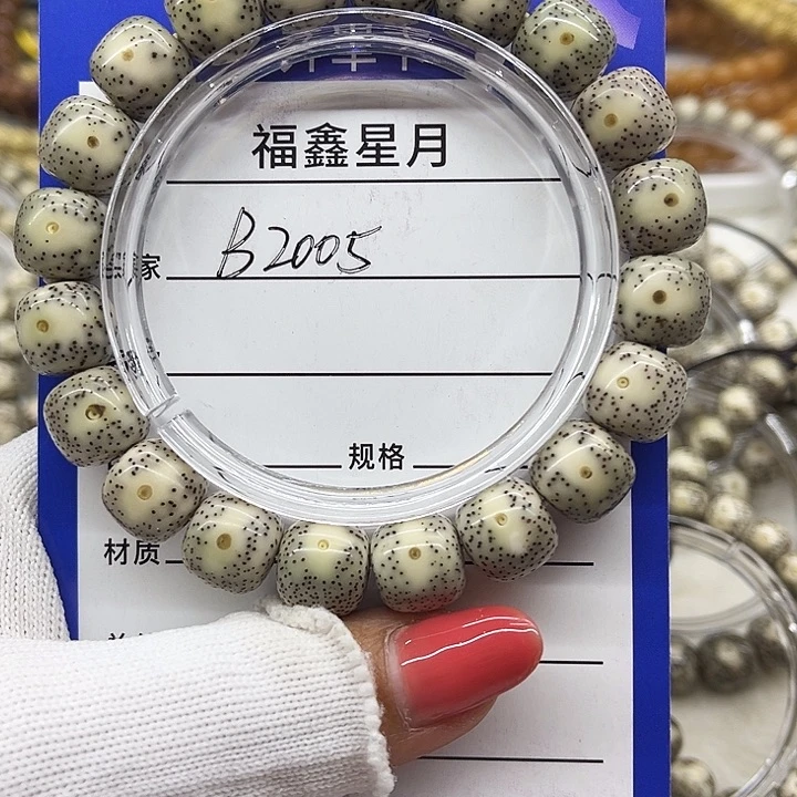 星月菩提吊坠B2005**12*11*999