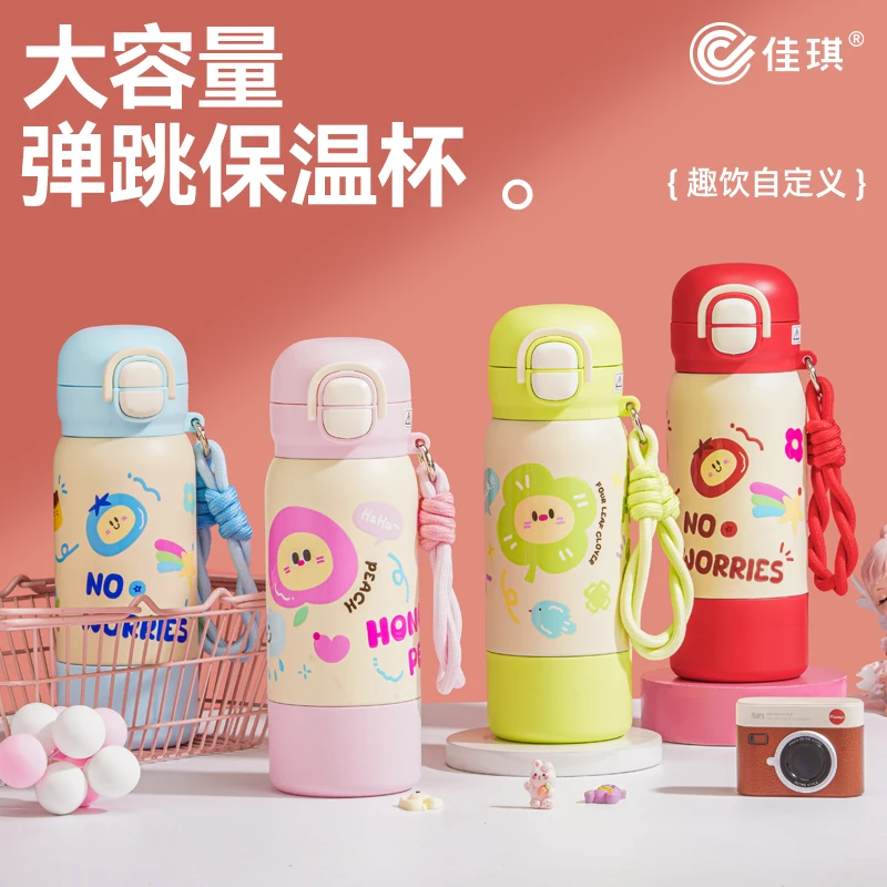 佳琪新款儿童保温杯带吸管316食品级幼儿园小学生上学专用水杯子