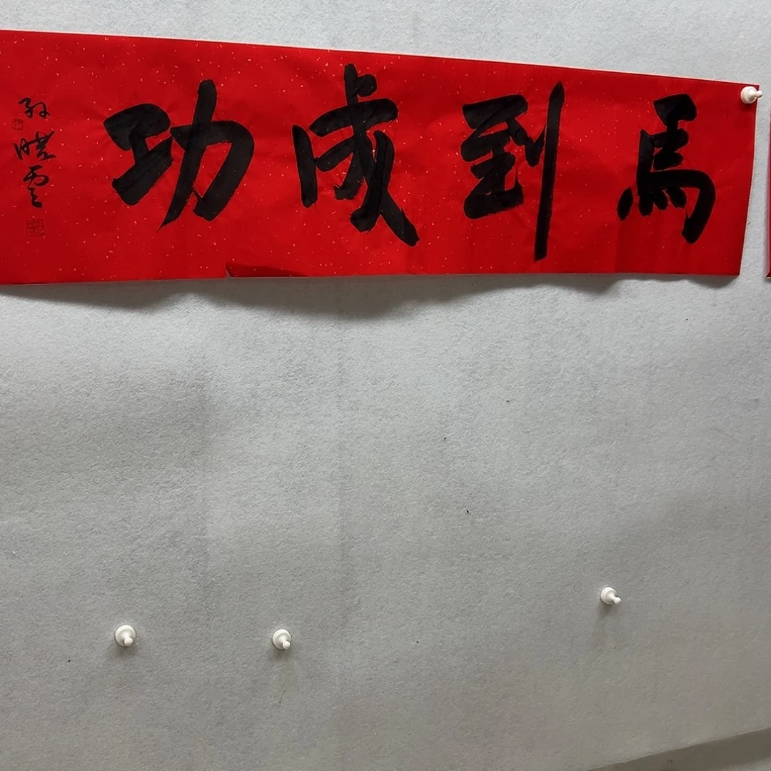 书画进万家精品书画