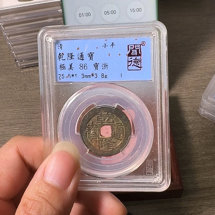观***澜铜A闻博文化乾隆通宝