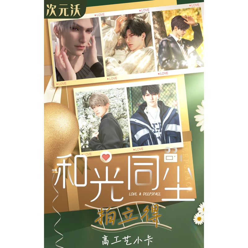 奔奔潮玩-和光同尘拍立得小卡