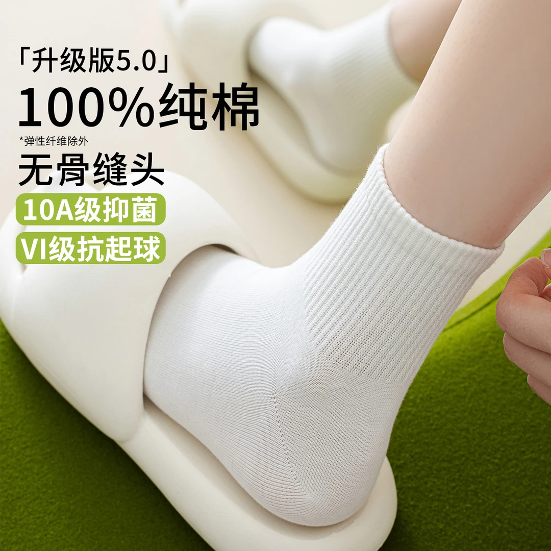 100%纯棉袜子女春秋季中筒袜白色10A抗菌防臭低帮运动无骨短筒袜