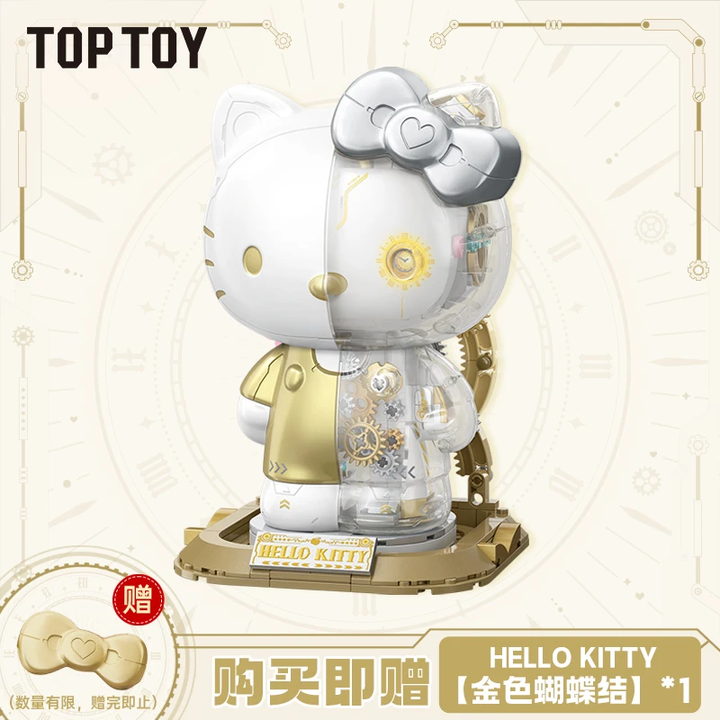 【TOPTOY】三丽鸥大体KT凯蒂猫白金大体模型拼搭可爱积木大号正版